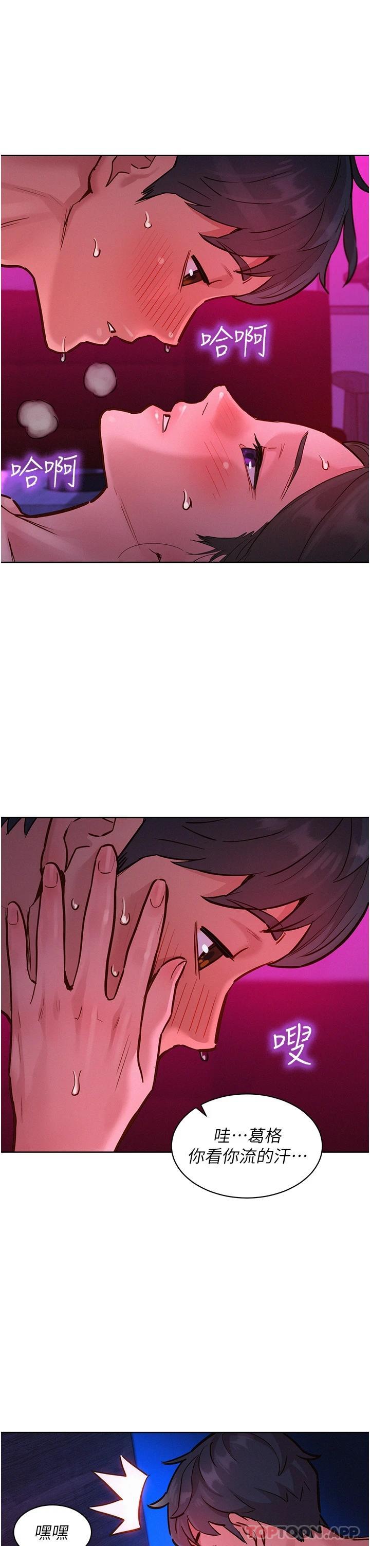 [Manhwa] Sleeping in friendship Love, big breasts#[36P]-34