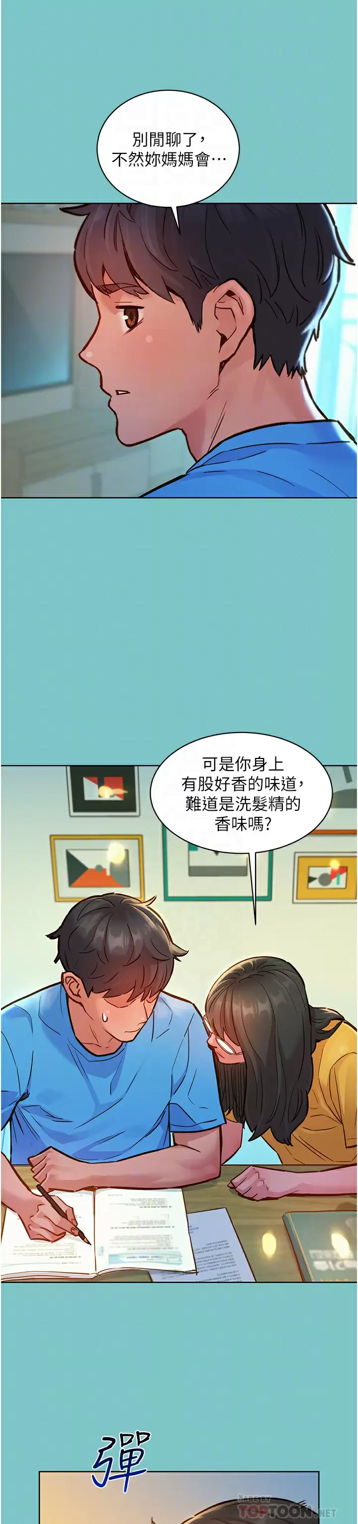 [Manhwa] Sleeping in friendship Love, big breasts#[38P]-10