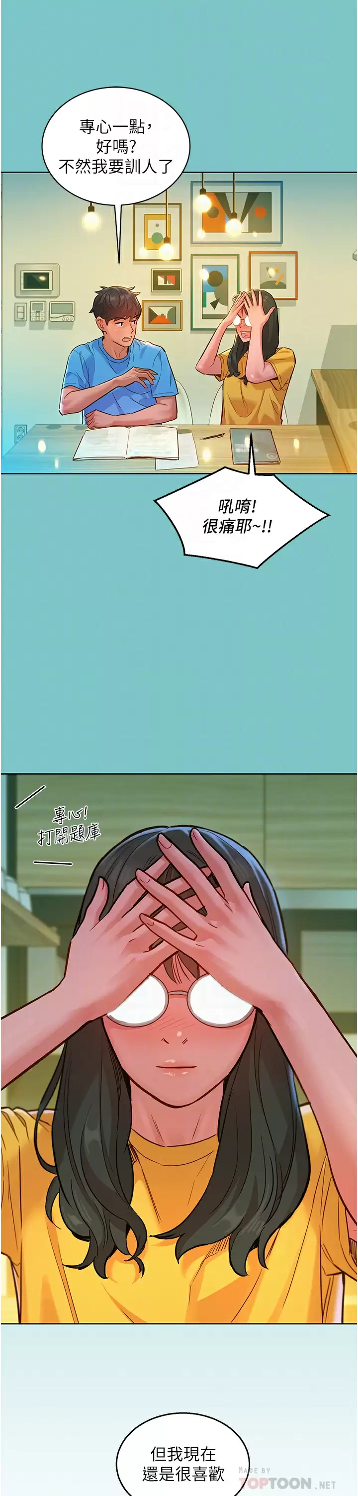 [Manhwa] Sleeping in friendship Love, big breasts#[38P]-12