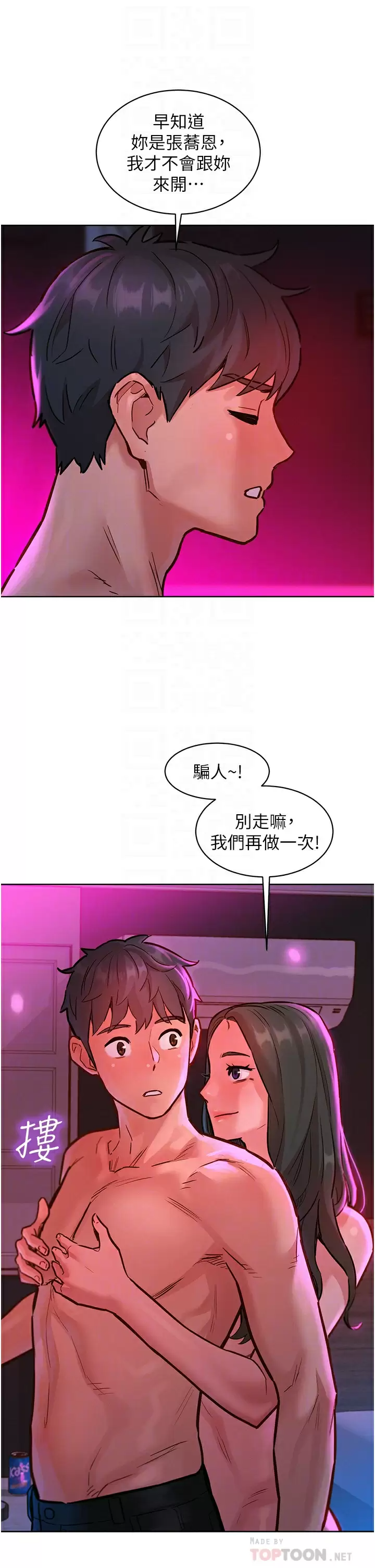 [Manhwa] Sleeping in friendship Love, big breasts#[38P]-16