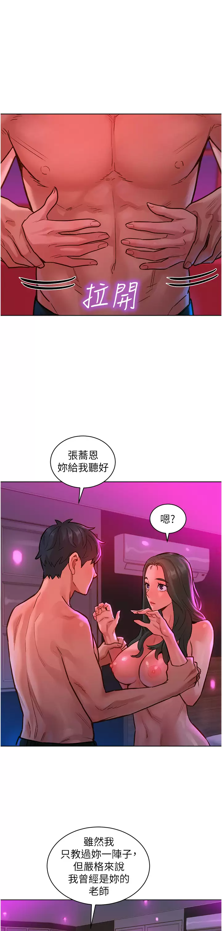 [Manhwa] Sleeping in friendship Love, big breasts#[38P]-17