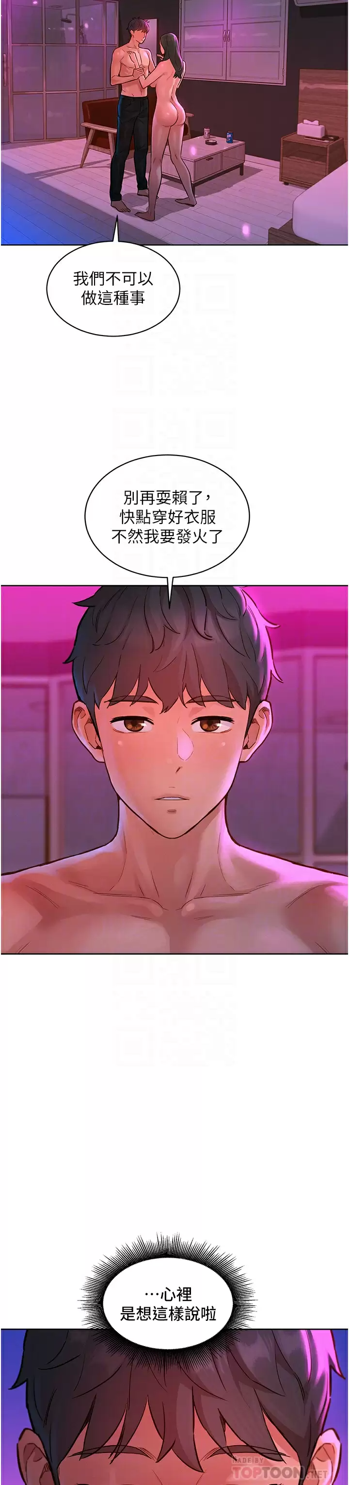 [Manhwa] Sleeping in friendship Love, big breasts#[38P]-18
