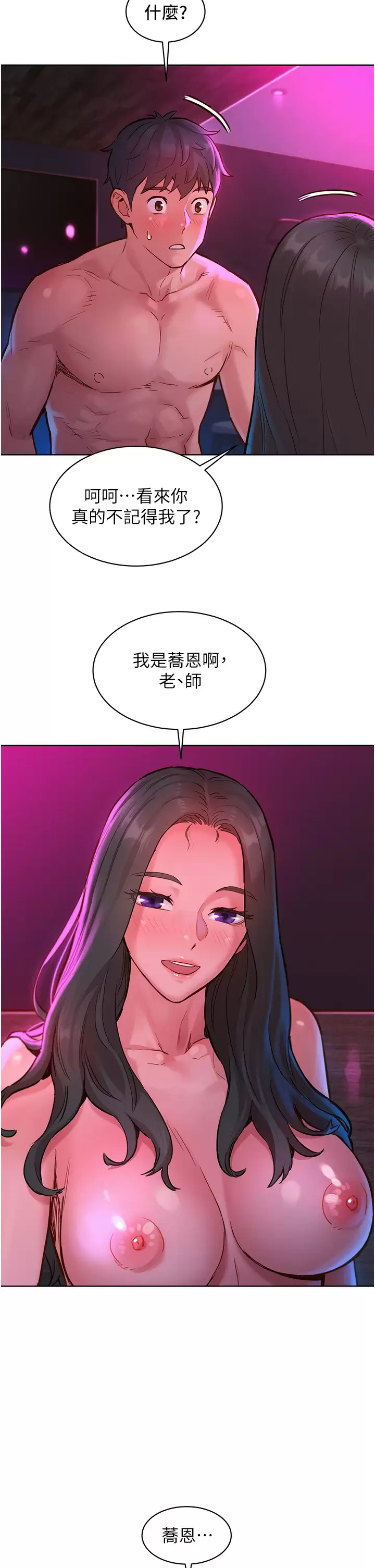 [Manhwa] Sleeping in friendship Love, big breasts#[38P]-2