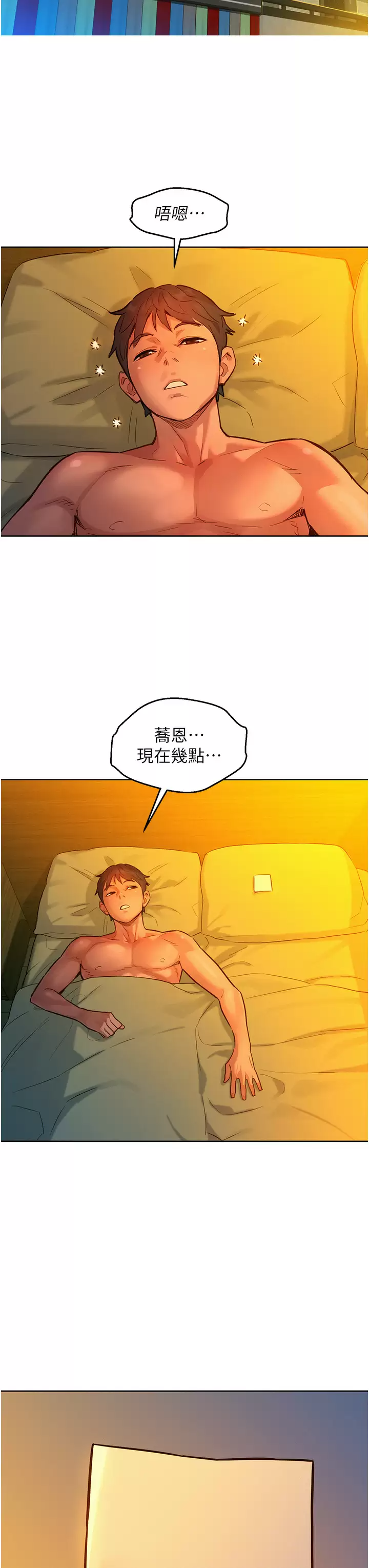 [Manhwa] Sleeping in friendship Love, big breasts#[38P]-27