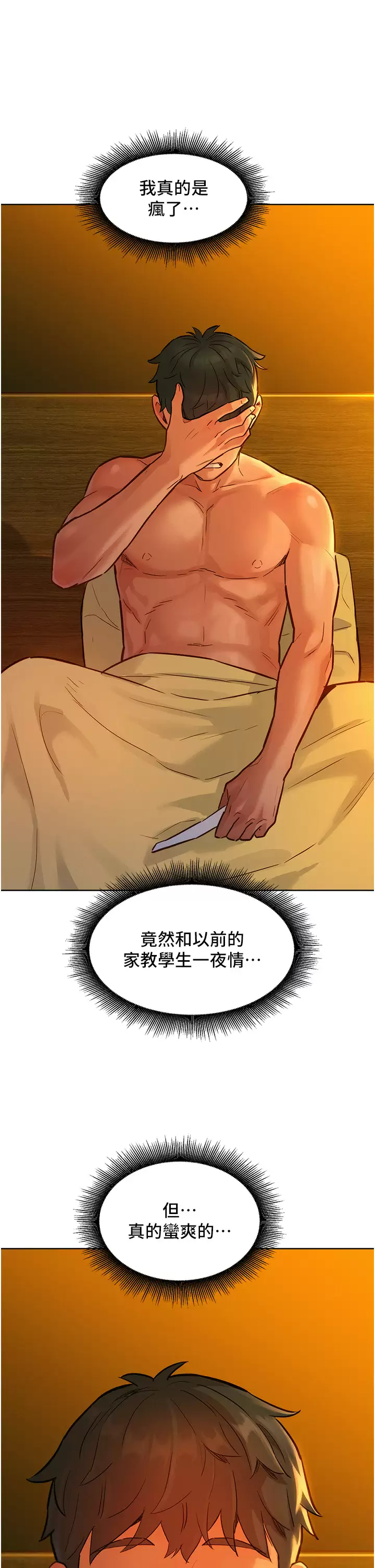 [Manhwa] Sleeping in friendship Love, big breasts#[38P]-29
