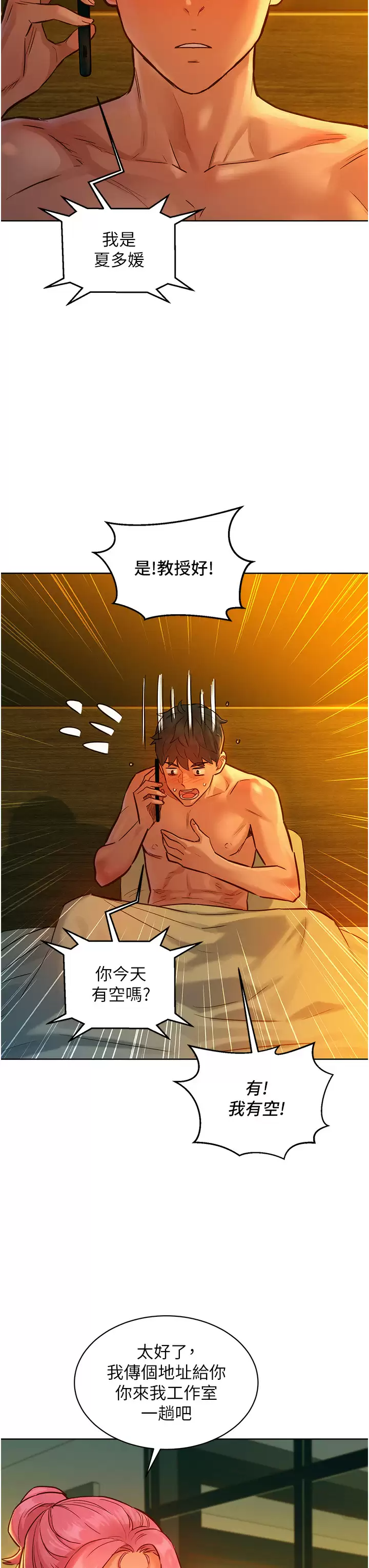 [Manhwa] Sleeping in friendship Love, big breasts#[38P]-31