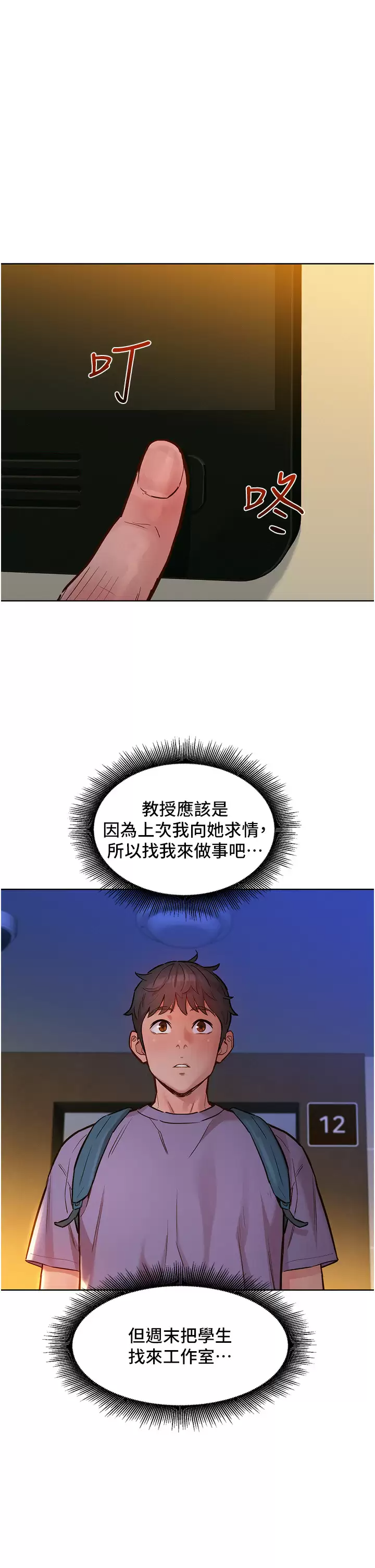 [Manhwa] Sleeping in friendship Love, big breasts#[38P]-34
