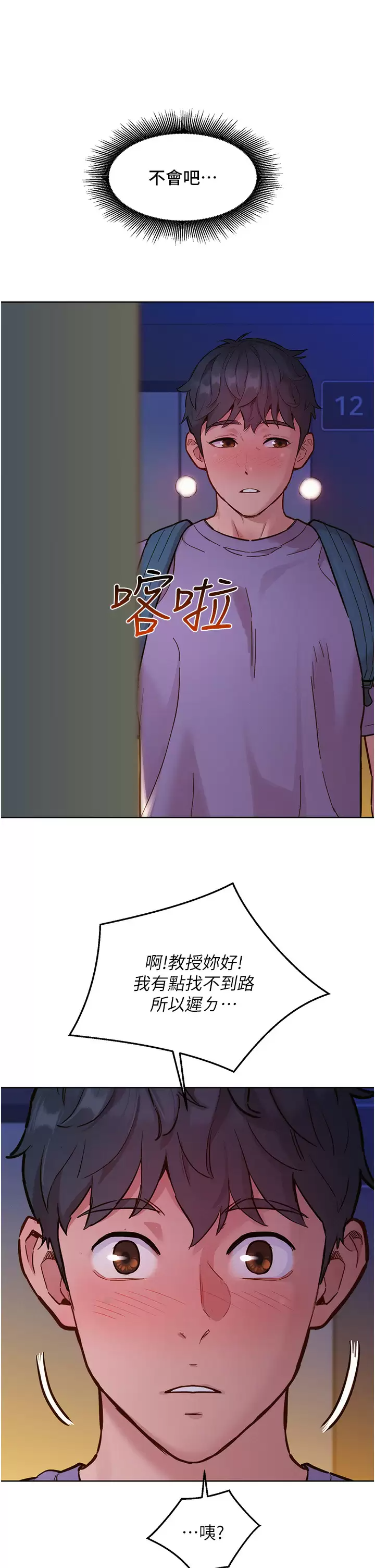 [Manhwa] Sleeping in friendship Love, big breasts#[38P]-36