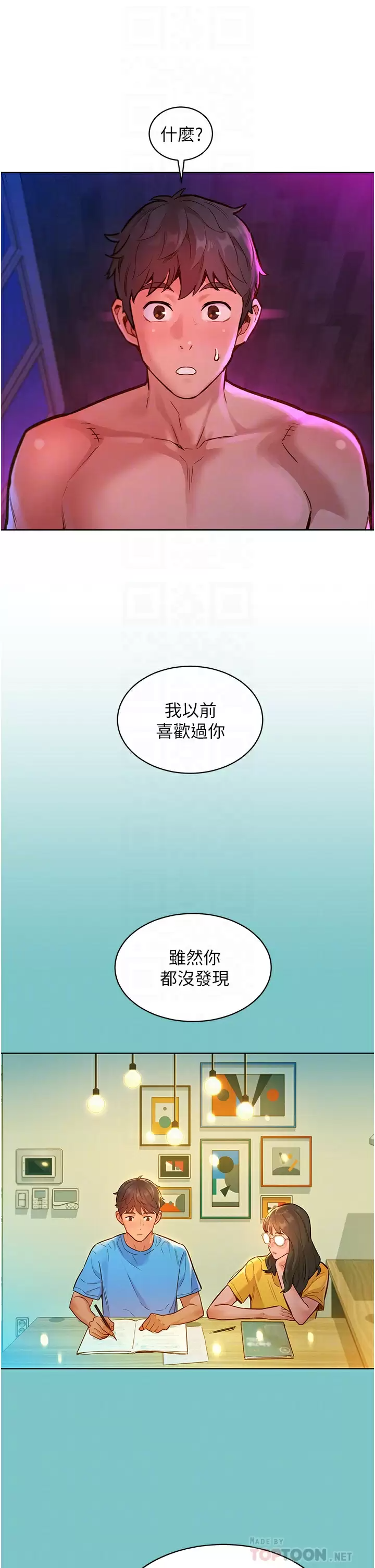 [Manhwa] Sleeping in friendship Love, big breasts#[38P]-8