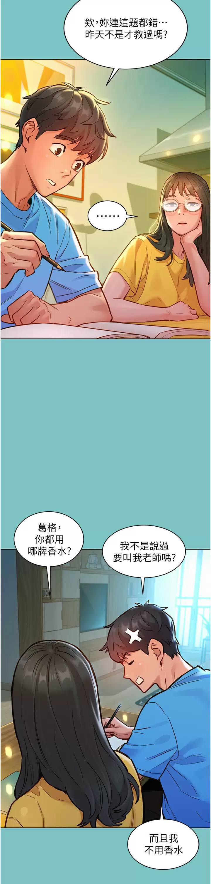 [Manhwa] Sleeping in friendship Love, big breasts#[38P]-9
