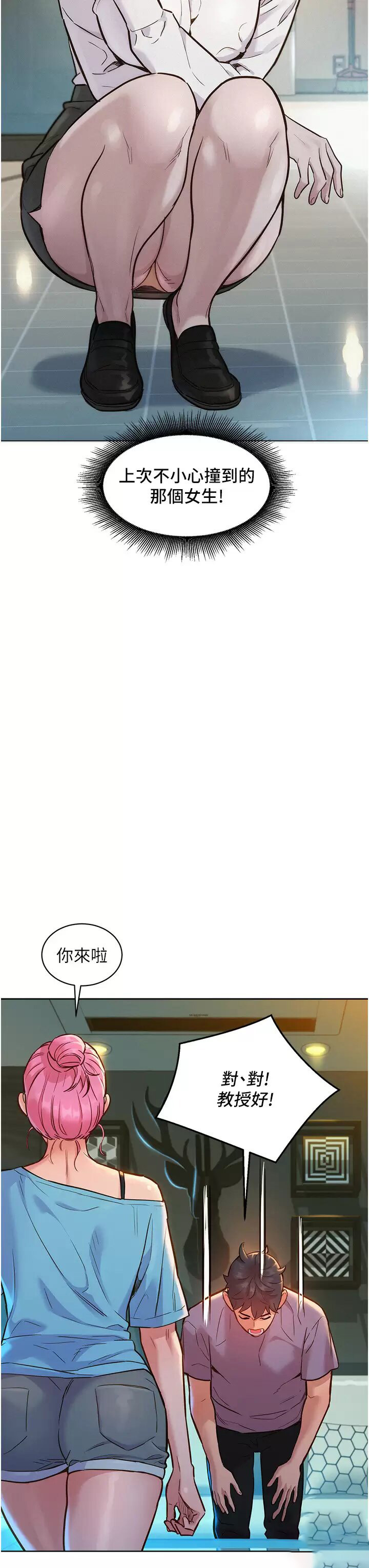 [韩国漫画] 友情万睡 爱情,巨乳大奶#[44P]-11