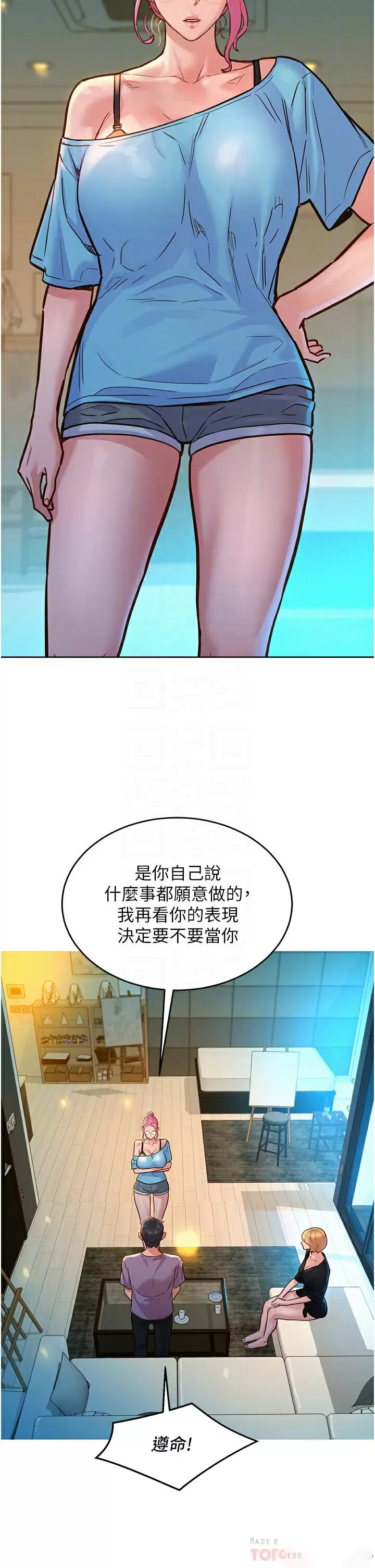 [韩国漫画] 友情万睡 爱情,巨乳大奶#[44P]-14