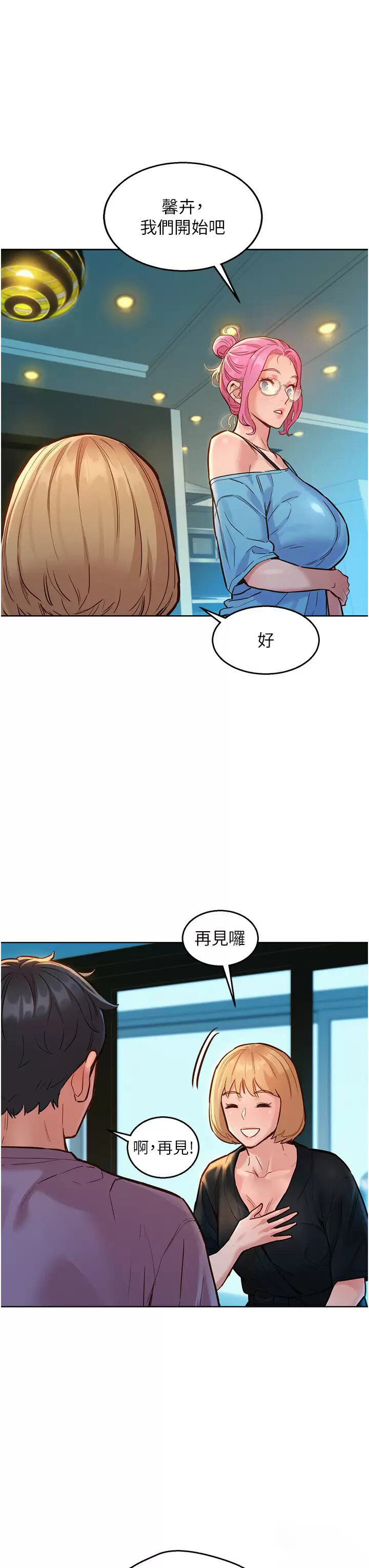 [韩国漫画] 友情万睡 爱情,巨乳大奶#[44P]-15