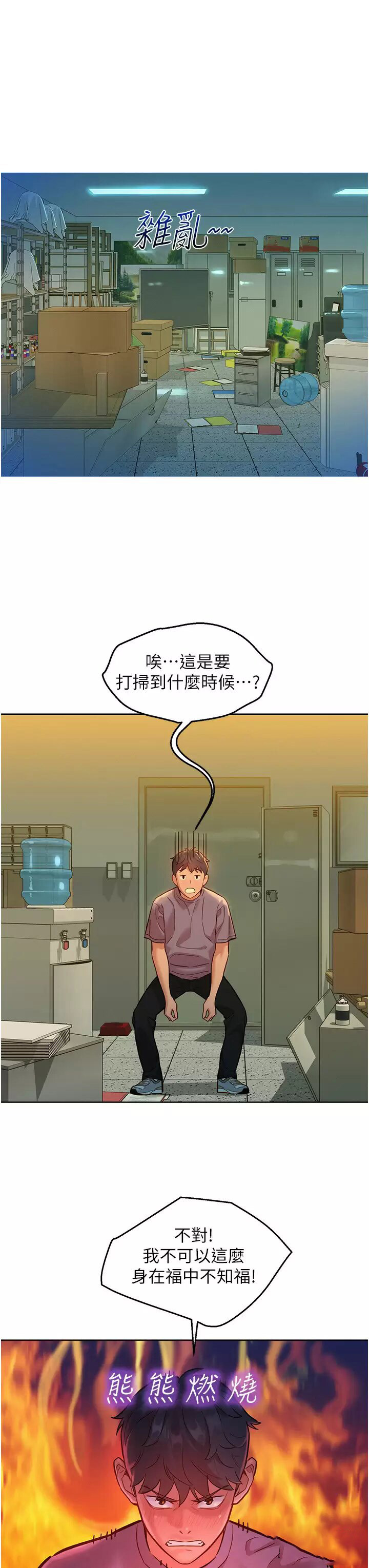 [韩国漫画] 友情万睡 爱情,巨乳大奶#[44P]-19
