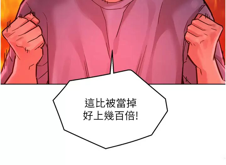 [韩国漫画] 友情万睡 爱情,巨乳大奶#[44P]-20