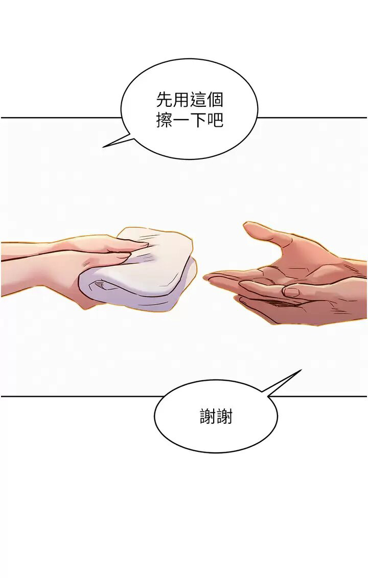 [韩国漫画] 友情万睡 爱情,巨乳大奶#[44P]-24