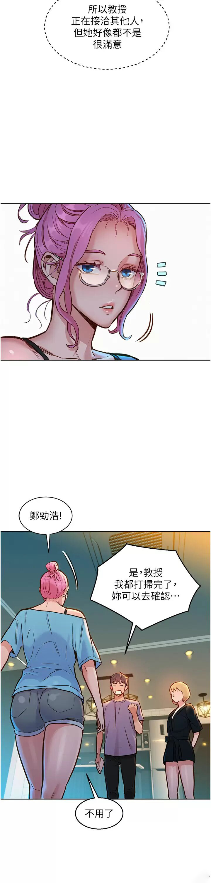 [韩国漫画] 友情万睡 爱情,巨乳大奶#[44P]-26