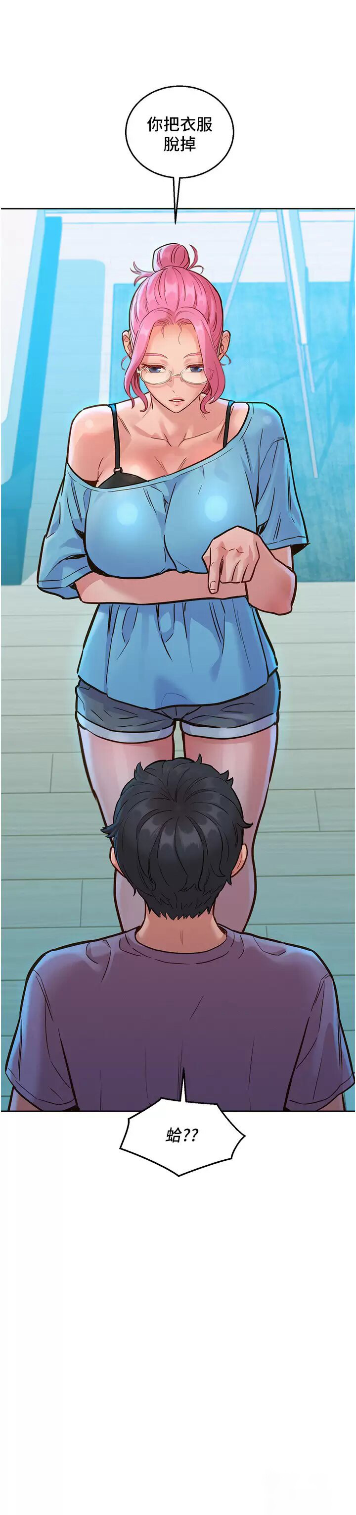 [韩国漫画] 友情万睡 爱情,巨乳大奶#[44P]-27