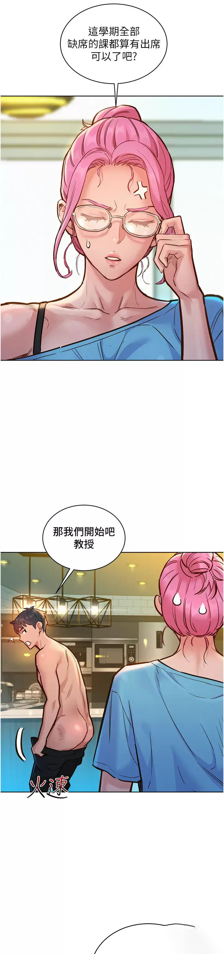 [韩国漫画] 友情万睡 爱情,巨乳大奶#[44P]-31