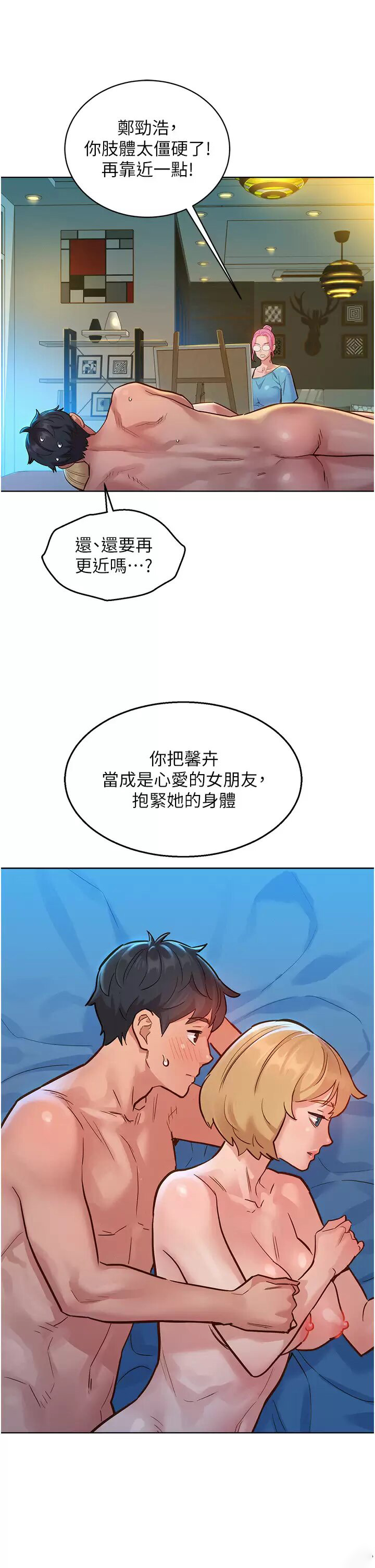 [韩国漫画] 友情万睡 爱情,巨乳大奶#[44P]-37