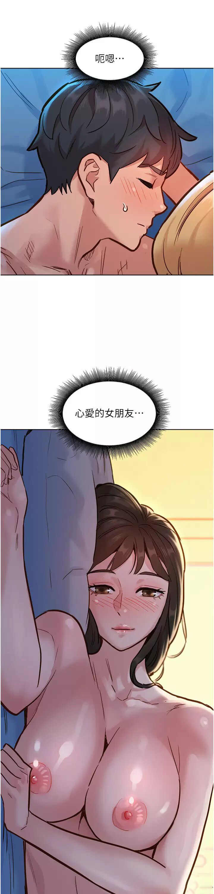 [韩国漫画] 友情万睡 爱情,巨乳大奶#[44P]-38