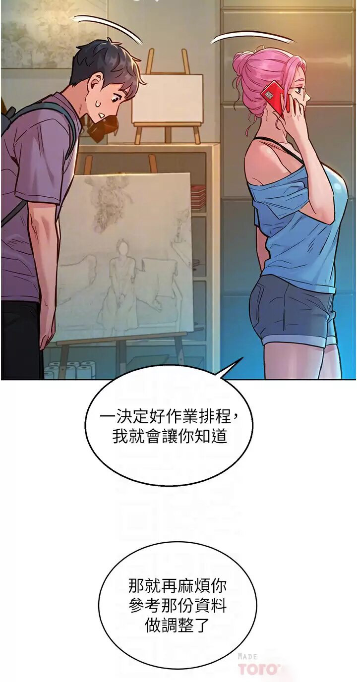 [韩国漫画] 友情万睡 爱情,巨乳大奶#[44P]-4
