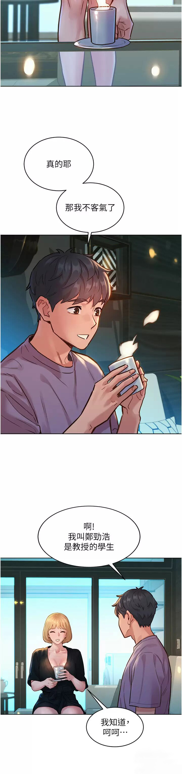 [韩国漫画] 友情万睡 爱情,巨乳大奶#[44P]-7
