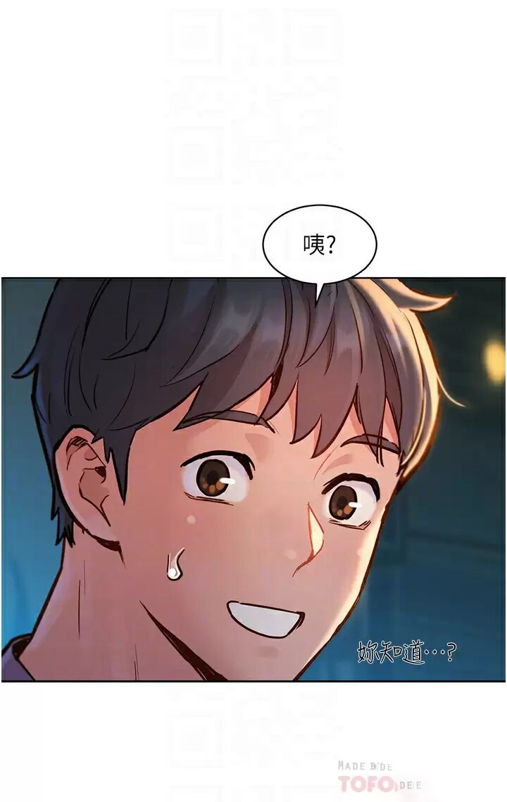 [韩国漫画] 友情万睡 爱情,巨乳大奶#[44P]-8