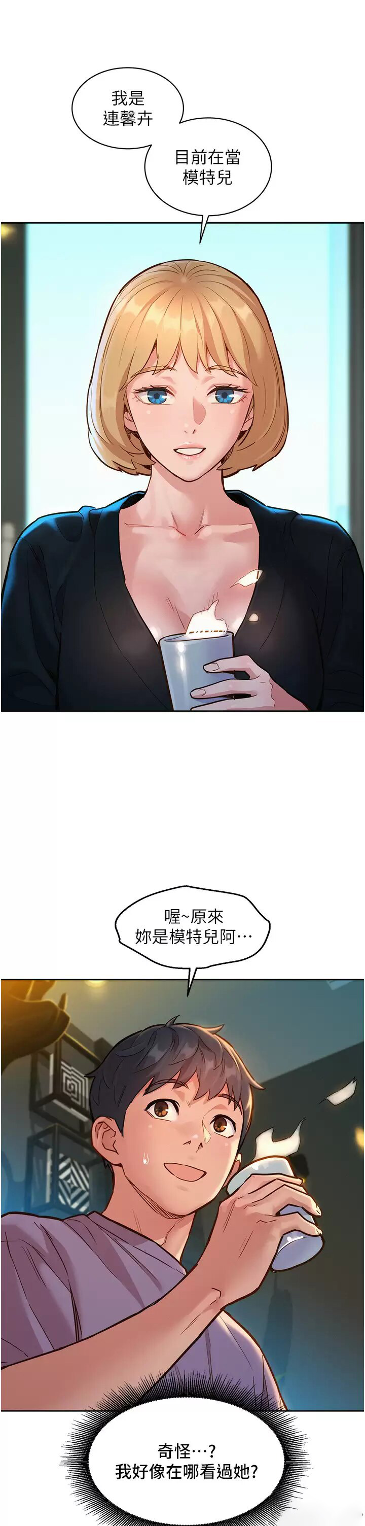 [韩国漫画] 友情万睡 爱情,巨乳大奶#[44P]-9