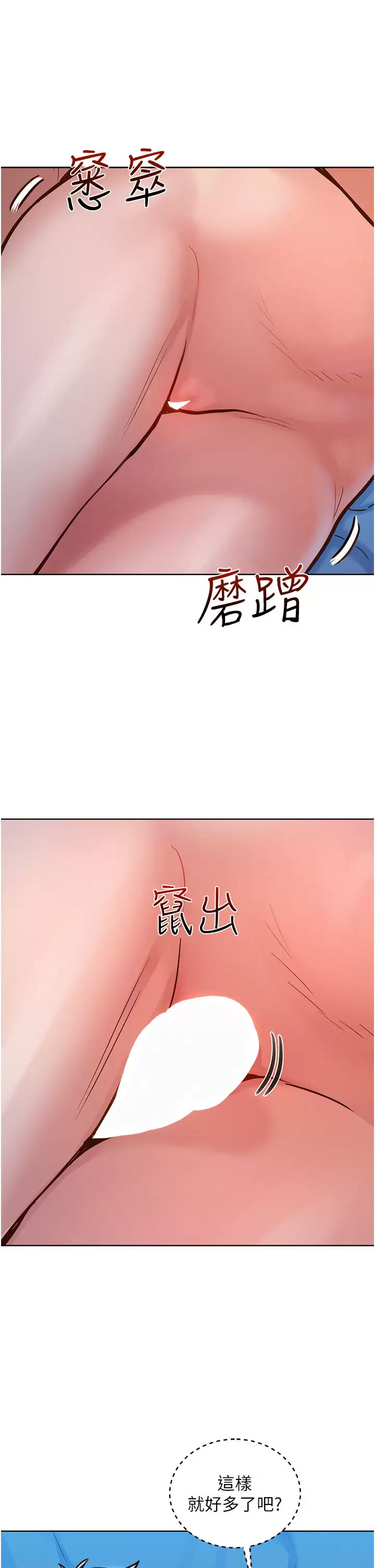 [韩国漫画] 友情万睡 爱情,巨乳大奶#[49P]-21