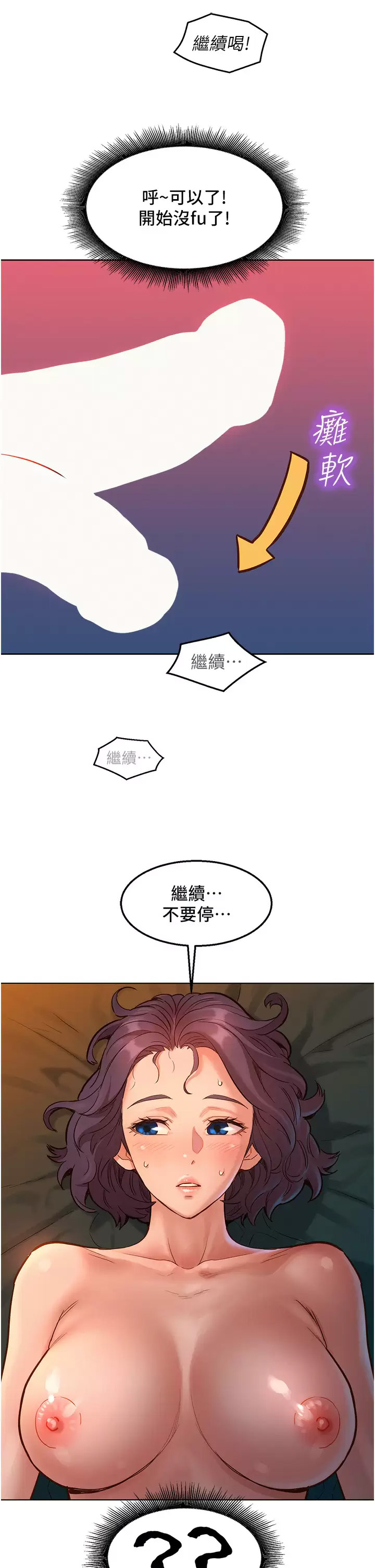 [韩国漫画] 友情万睡 爱情,巨乳大奶#[49P]-25