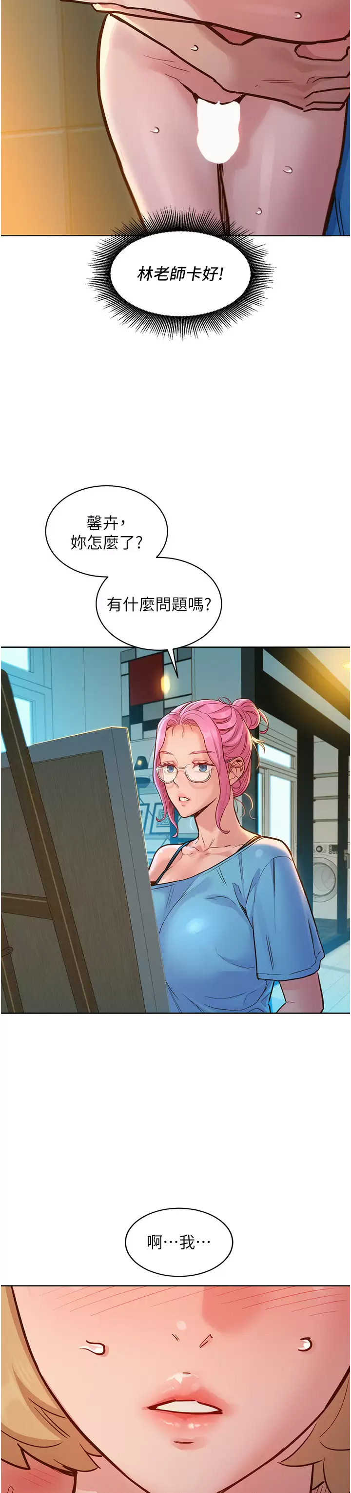 [韩国漫画] 友情万睡 爱情,巨乳大奶#[49P]-27