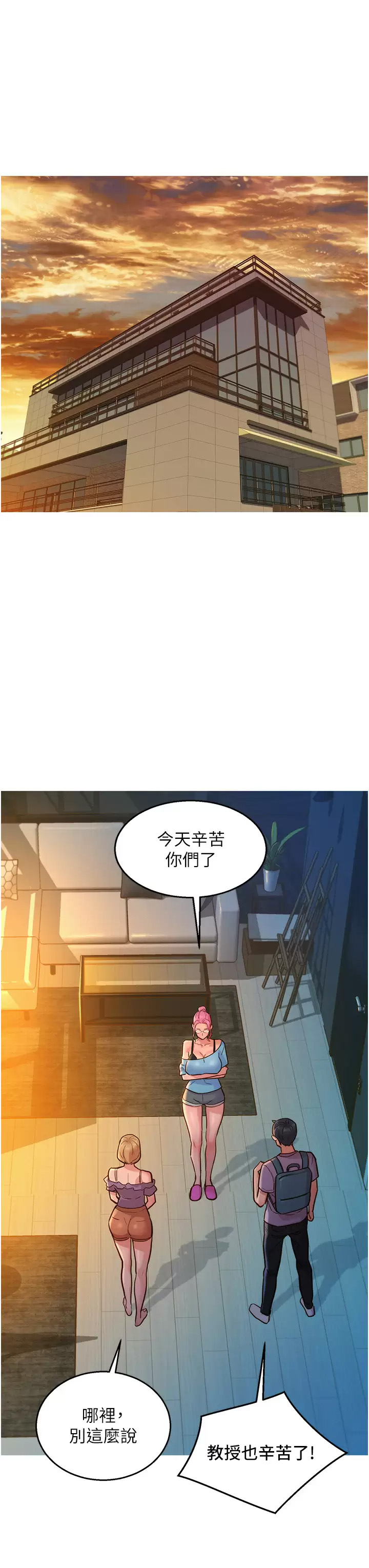 [韩国漫画] 友情万睡 爱情,巨乳大奶#[49P]-31