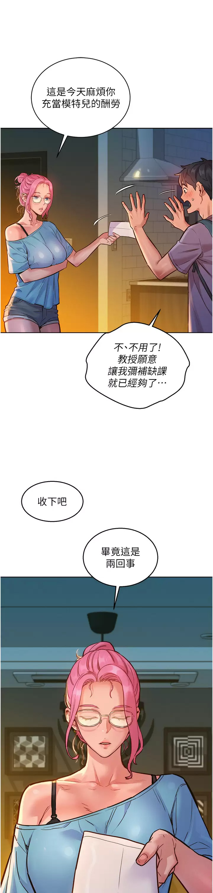 [韩国漫画] 友情万睡 爱情,巨乳大奶#[49P]-32