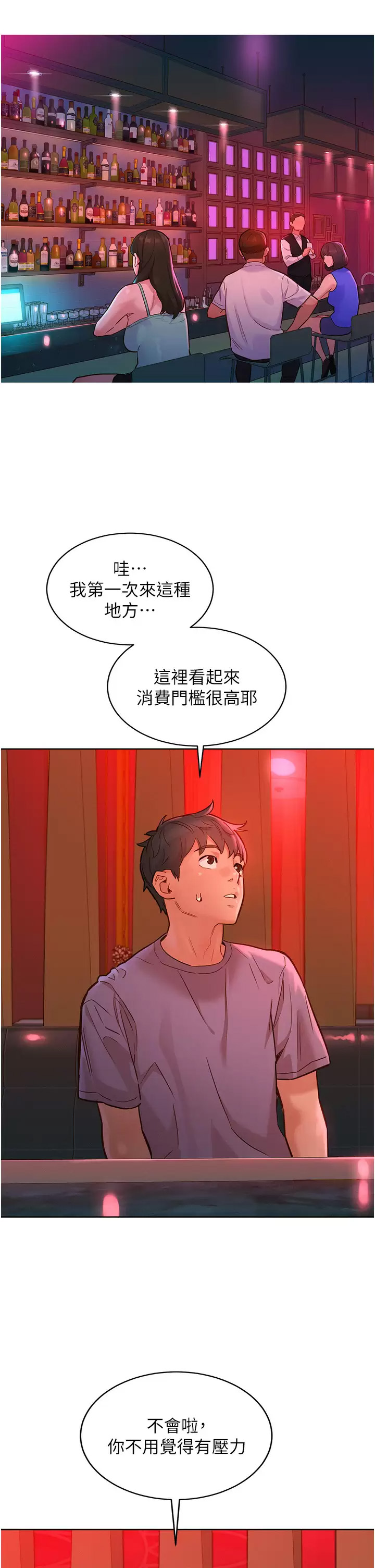 [韩国漫画] 友情万睡 爱情,巨乳大奶#[49P]-37