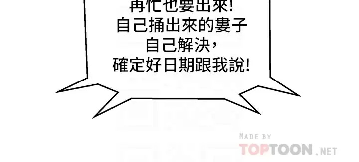 [韩国漫画] 友情万睡 爱情,巨乳大奶#[49P]-4