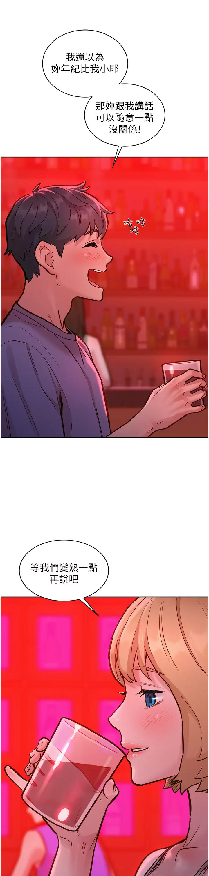 [韩国漫画] 友情万睡 爱情,巨乳大奶#[49P]-40