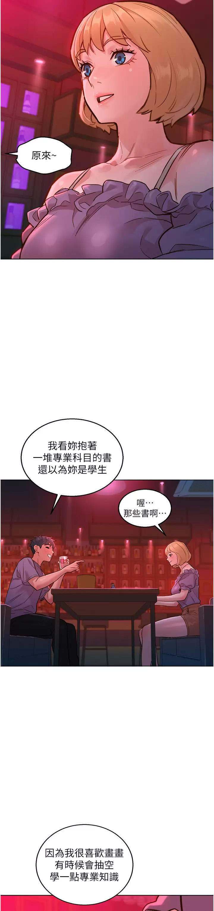 [韩国漫画] 友情万睡 爱情,巨乳大奶#[49P]-42