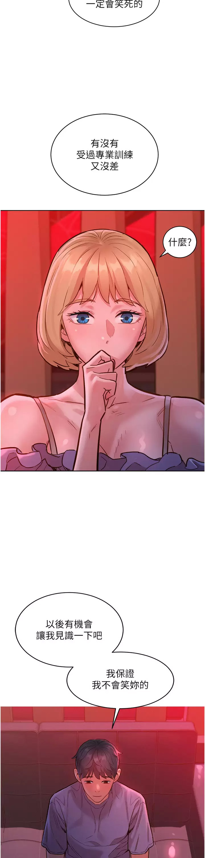[韩国漫画] 友情万睡 爱情,巨乳大奶#[49P]-45