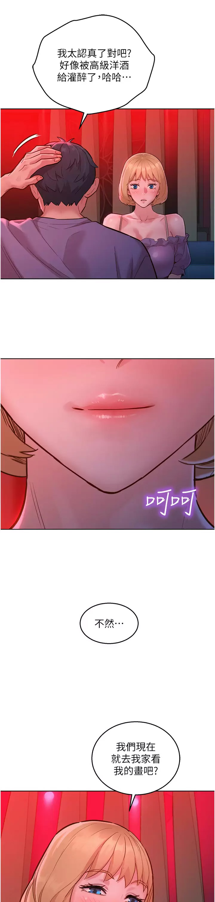 [韩国漫画] 友情万睡 爱情,巨乳大奶#[49P]-48