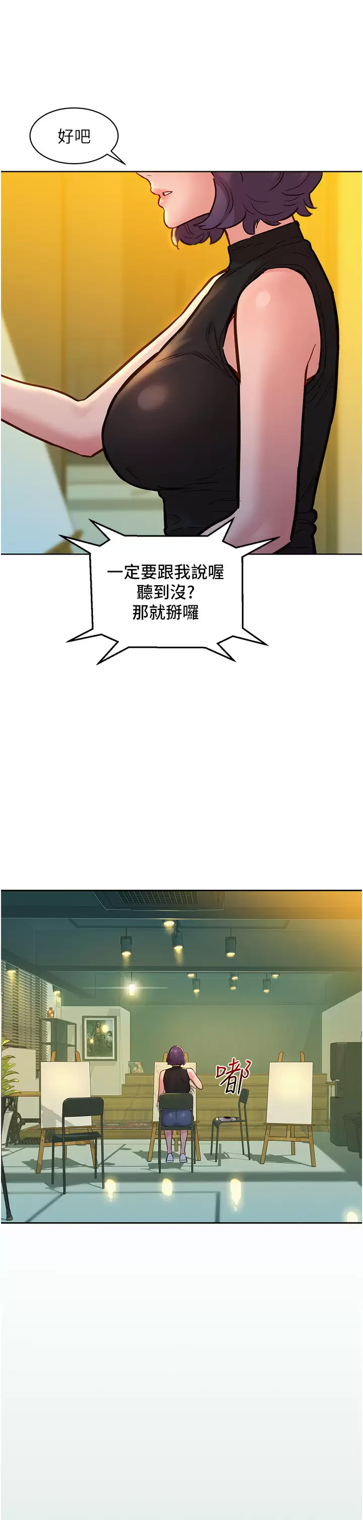 [韩国漫画] 友情万睡 爱情,巨乳大奶#[49P]-5