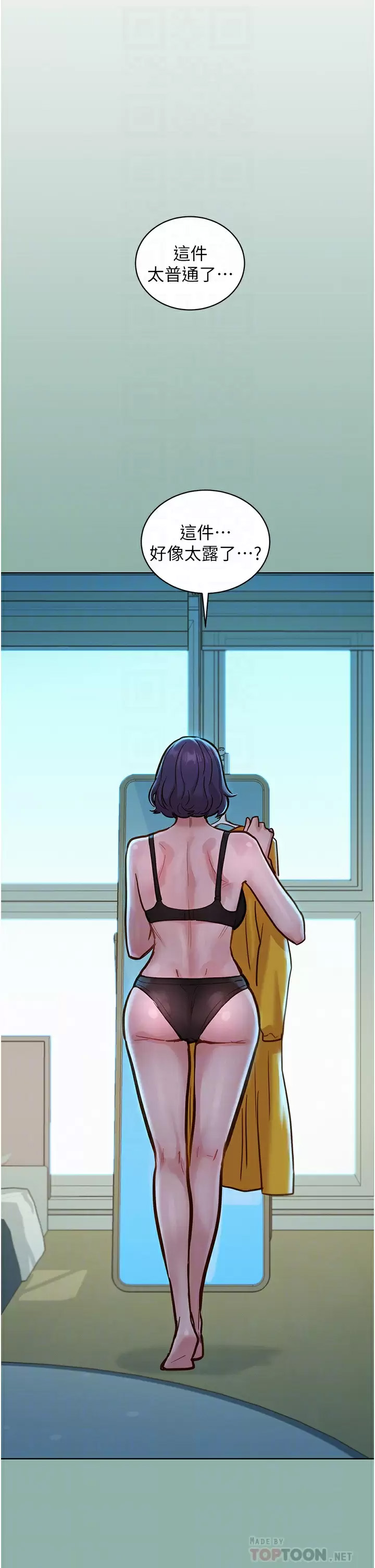 [韩国漫画] 友情万睡 爱情,巨乳大奶#[49P]-6