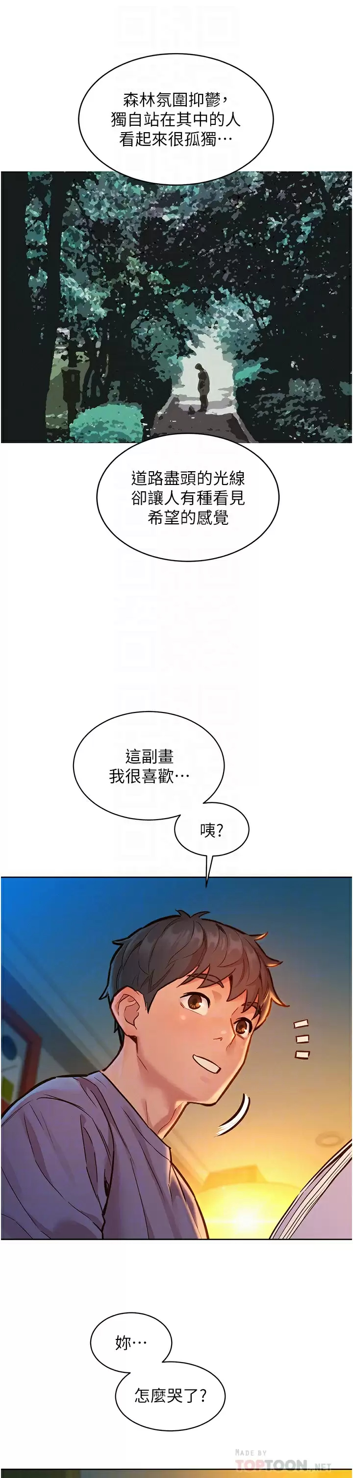 [Manhwa] Sleeping in friendship Love, big breasts#[42P]-10