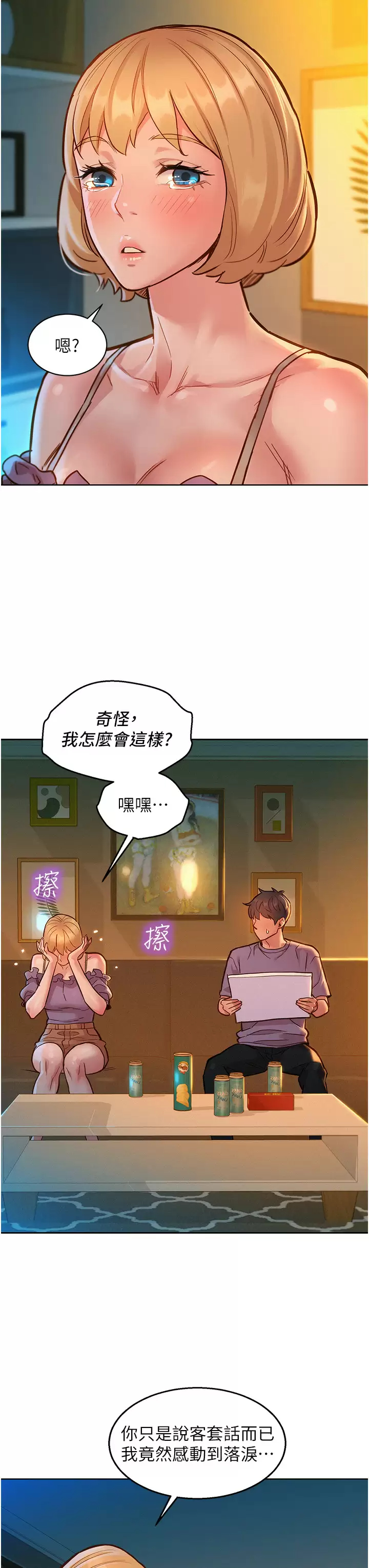 [Manhwa] Sleeping in friendship Love, big breasts#[42P]-11