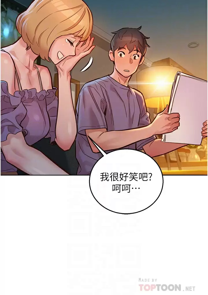 [Manhwa] Sleeping in friendship Love, big breasts#[42P]-12
