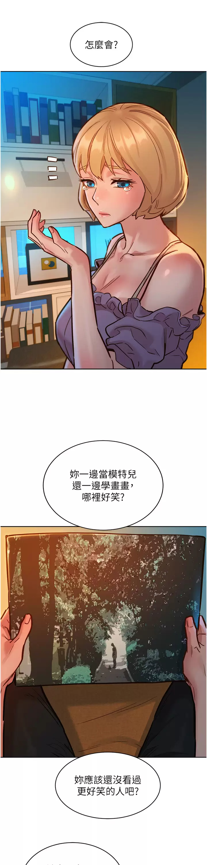 [Manhwa] Sleeping in friendship Love, big breasts#[42P]-13