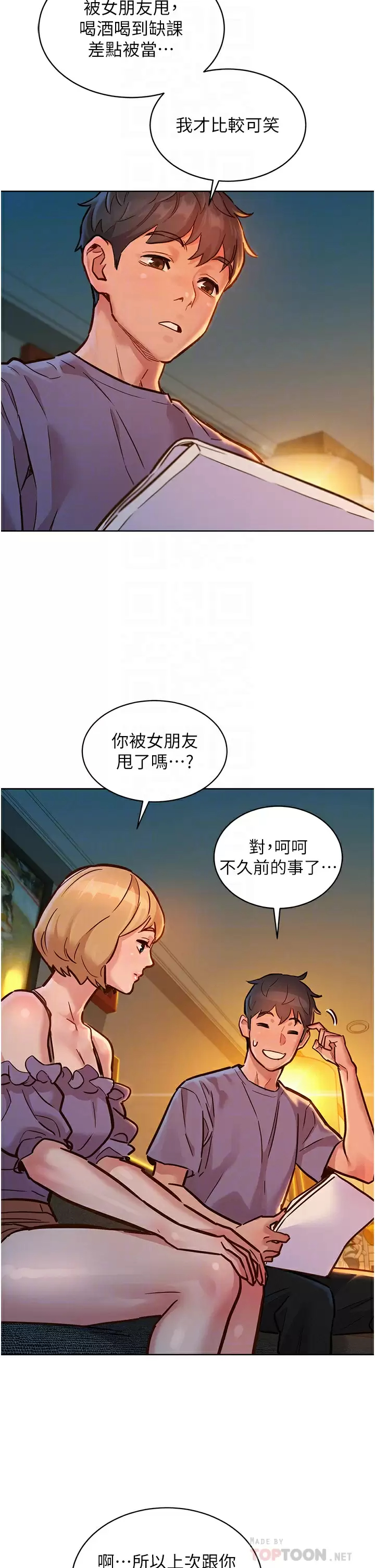 [Manhwa] Sleeping in friendship Love, big breasts#[42P]-14