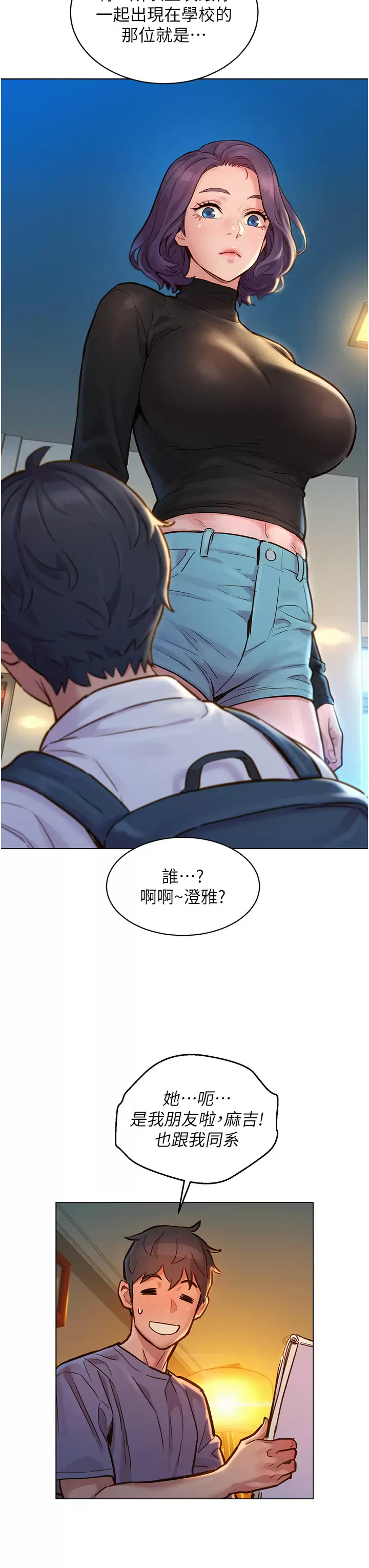 [Manhwa] Sleeping in friendship Love, big breasts#[42P]-15