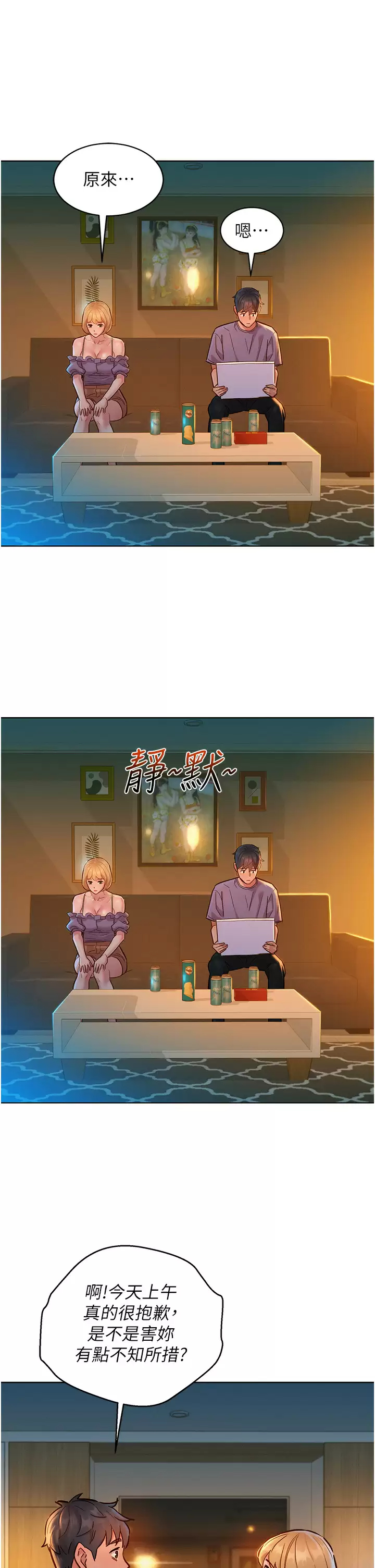 [Manhwa] Sleeping in friendship Love, big breasts#[42P]-17