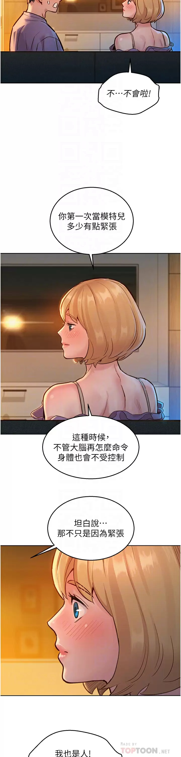 [Manhwa] Sleeping in friendship Love, big breasts#[42P]-18